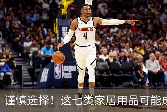谨慎选择！这七类家居用品可能成“精致垃圾